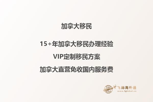 加拿大留學(xué)生入境政策解讀 你了解嗎？