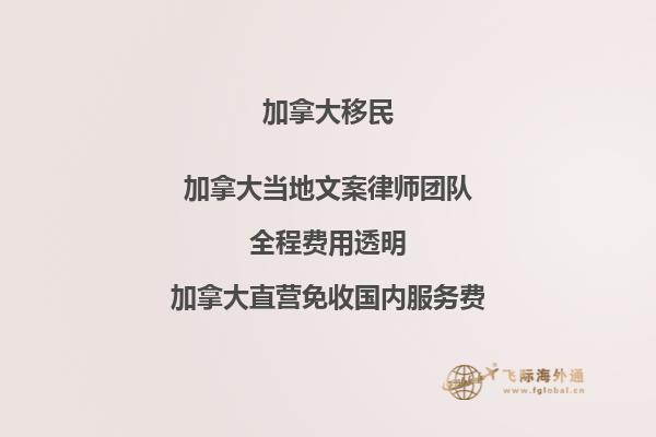 加拿大移民后回國(guó)：你會(huì)錯(cuò)過什么？