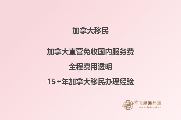 了解加拿大移民省政策的最新變化？