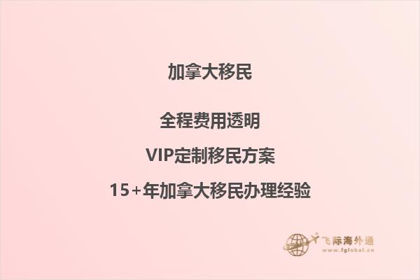 龍泉加拿大維多利亞投資移民：你知道這里的生活成本嗎？