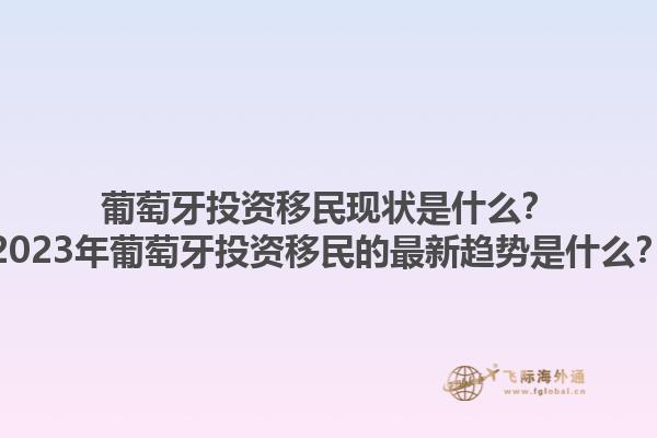 移民加拿大申請的條件有哪些？移民加拿大申請的主要流程是什么？1.jpg