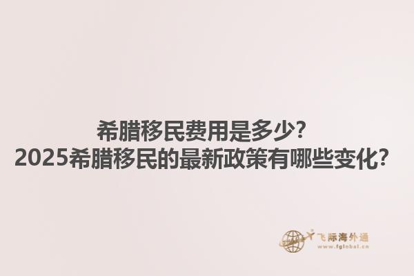 加拿大簽證移民官會問什么問題？2025加拿大SUV項目面試需要注意哪些事項？1.jpg