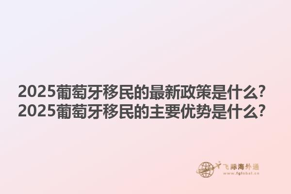 加拿大移民養(yǎng)老金有哪些政策？加拿大移民養(yǎng)老金的申請(qǐng)條件是什么？