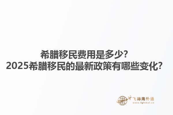 濟(jì)南加拿大移民留學(xué)的最新政策？濟(jì)南加拿大移民留學(xué)的主要優(yōu)勢是什么？1.jpg