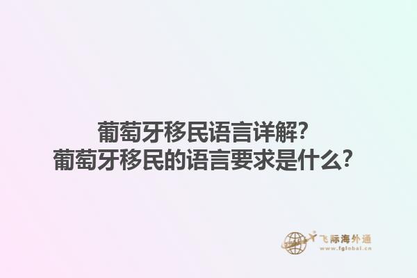 加拿大購物移民的最新政策？加拿大購物移民的主要優(yōu)勢是什么？