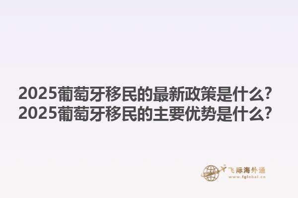 移民加拿大還是華人？移民加拿大有哪些優(yōu)勢(shì)？1.jpg