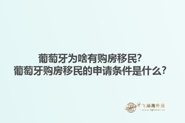 加拿大創(chuàng)業(yè)移民需要哪些條件？加拿大創(chuàng)業(yè)移民項(xiàng)目的具體內(nèi)容有哪些？