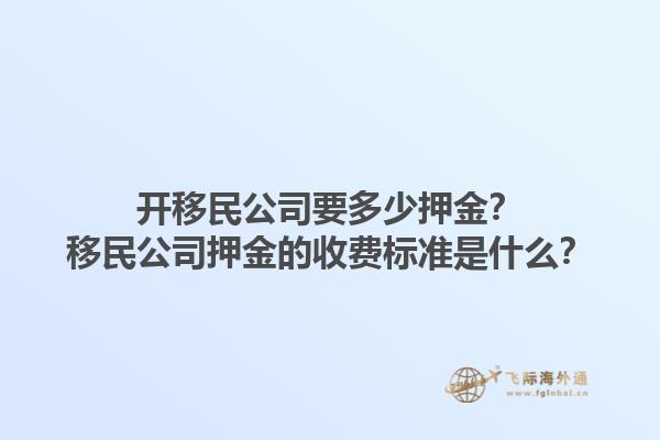 加拿大投資移民有什么途徑？去加拿大創(chuàng)業(yè)需要哪些條件？1.jpg