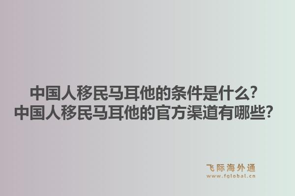 加拿大移民有哪些最新政策？澳大利亞移民的申請條件是什么？
